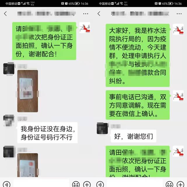 冻结后法院能看聊天记录吗(冻结后法院能看聊天记录吗知乎)