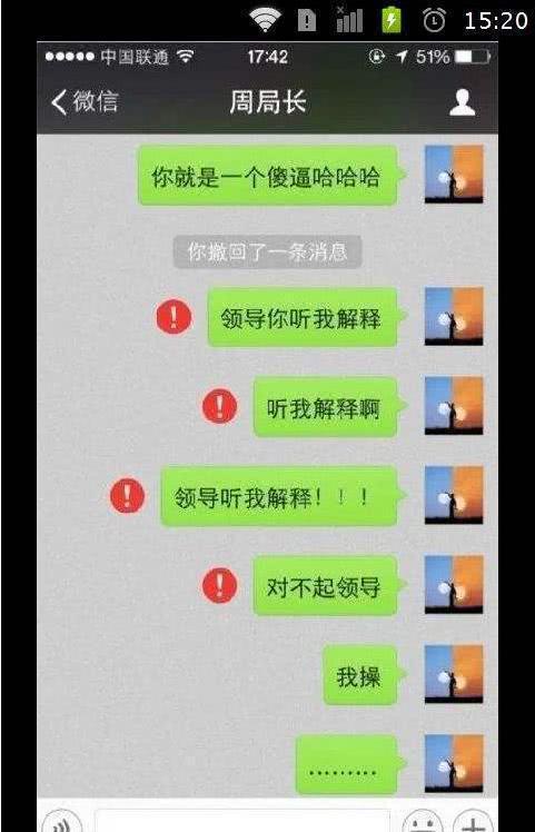 发聊天记录到网上违法吗(把聊天记录发网上)