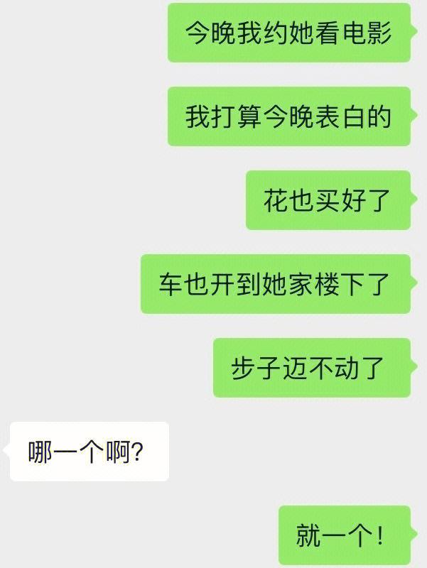 与男友兄弟的聊天记录(跟男友兄弟聊天)