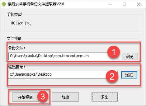 怎么把微信聊天记录转成文件导出(电脑微信聊天记录导出)