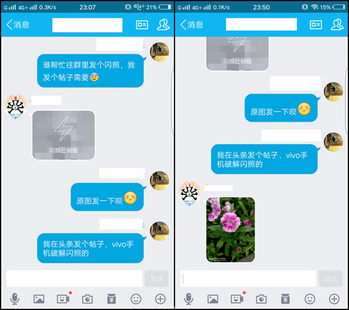 qq偶尔聊天记录就没了(动态发几分钟后就消失了)