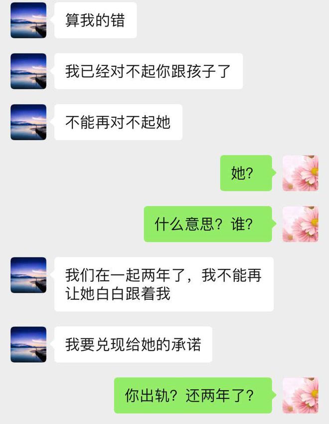 老公和我聊天记录截图(怎样收到老公和别人聊天记录)