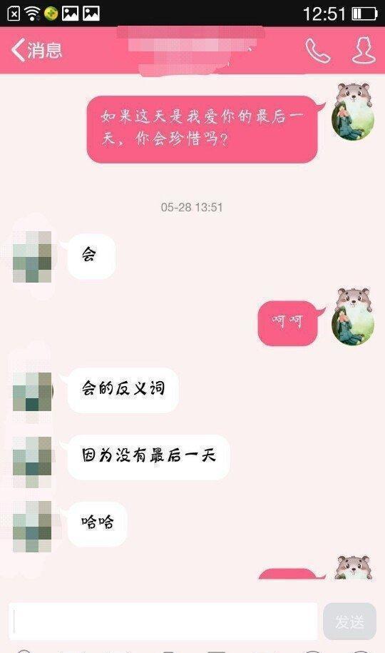 加了女生后聊天记录(刚加陌生女孩怎么聊天)