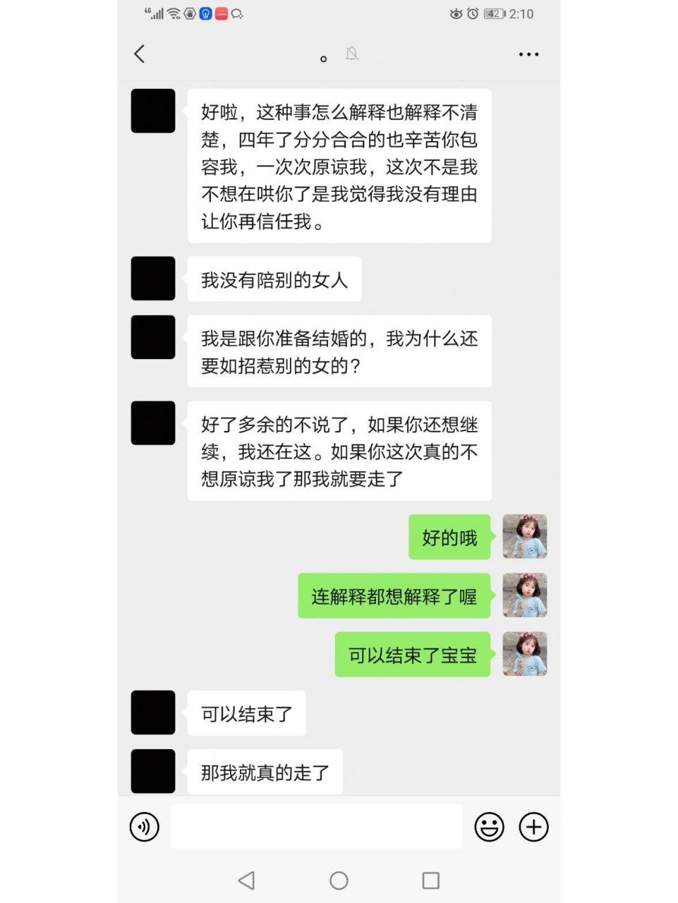 分手后怎么恢复删除的聊天记录(分手了怎么聊天复合)