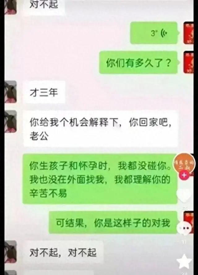 男子买菜忘记拿手机查看聊天记录(丈夫有权查妻子的手机聊天记录吗)