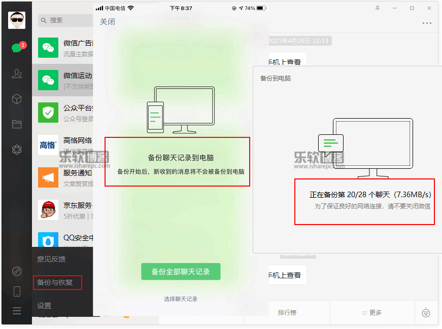 怎么样才能制作成聊天记录(怎么样才能制作成聊天记录视频)