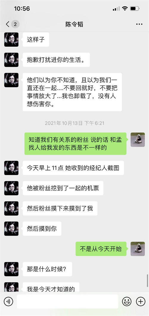 前女友验证消息聊天记录(删掉前女友微信是什么心理)