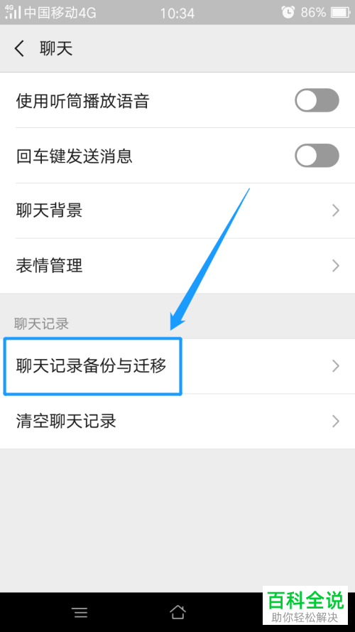 将微信聊天记录迁移到另一个手机(华为旧手机微信数据迁移到新手机)