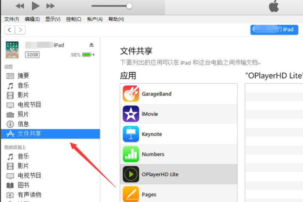 手机聊天记录如何导入ipad(手机和ipad怎么传数据)