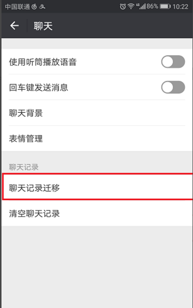 微信里聊天记录存档不同意会怎样(退出群聊以后之前的内容还能看到吗)