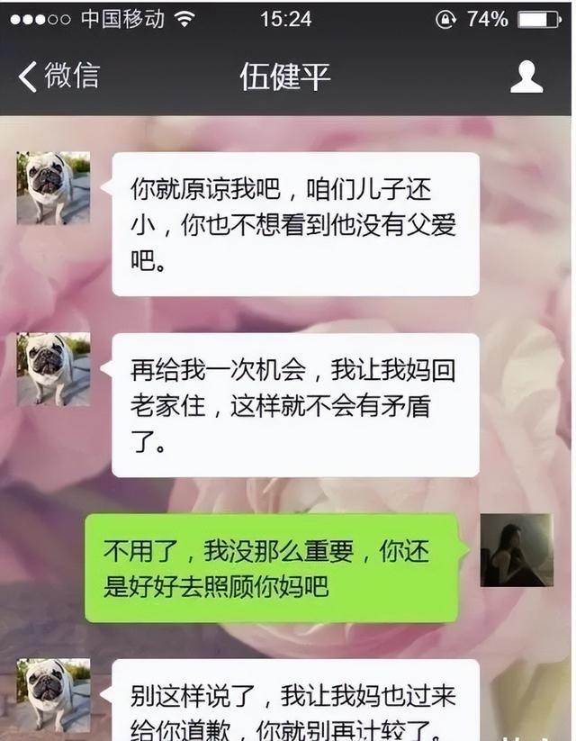 关于已婚男人不要和女人聊天记录的信息