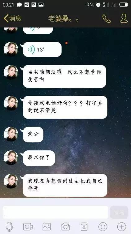 关于已婚男人不要和女人聊天记录的信息