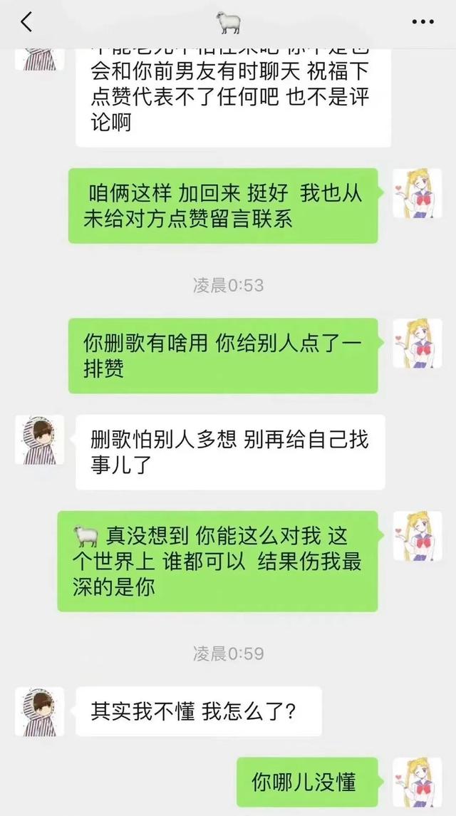 过滤渣男的聊天记录(一辈子让渣男内疚的方法)