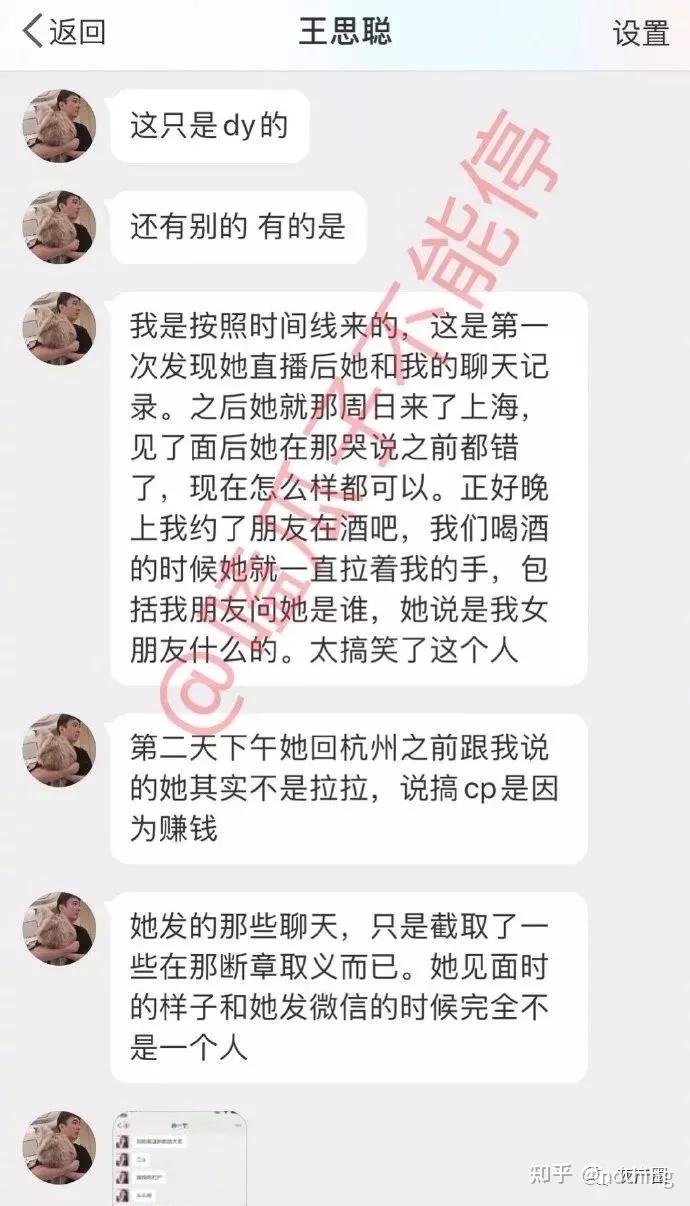 网红温婉聊天记录(怎么跟女主播聊天技巧)