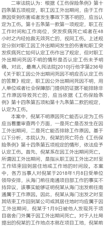 工伤科收微信聊天记录吗(工伤去医院检查谁付钱)