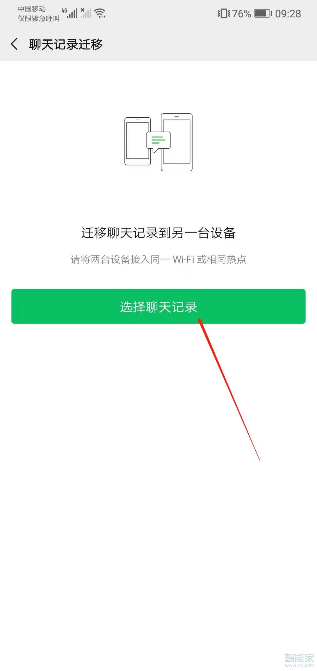 微信的语音聊天记录怎么能保存(华为微信录音保存到手机哪里去了)