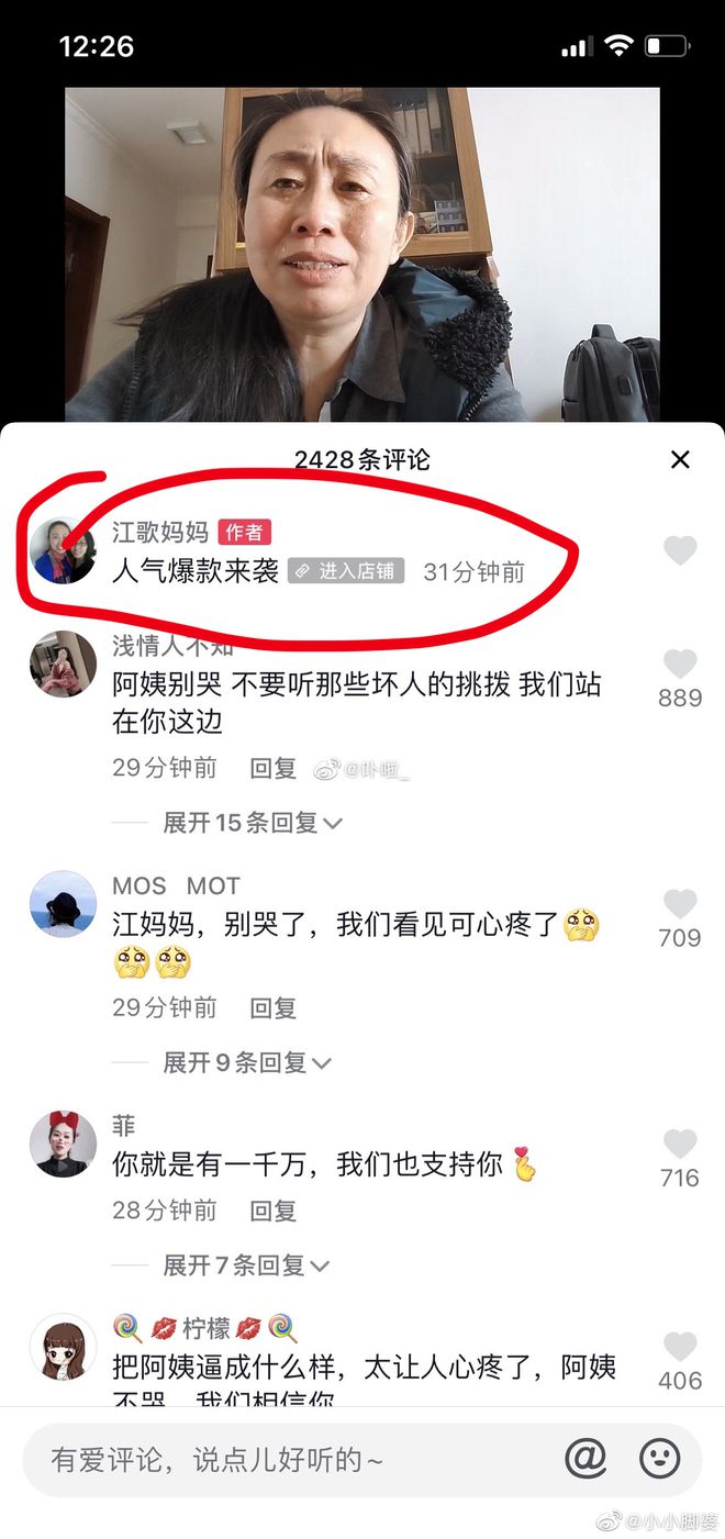 江歌刘鑫微信聊天记录(江秋莲与刘鑫的年龄差距)