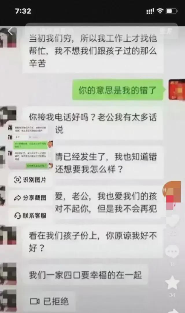 他老婆看到我们的聊天记录了(老婆刻意删除与别的男的聊天记录)