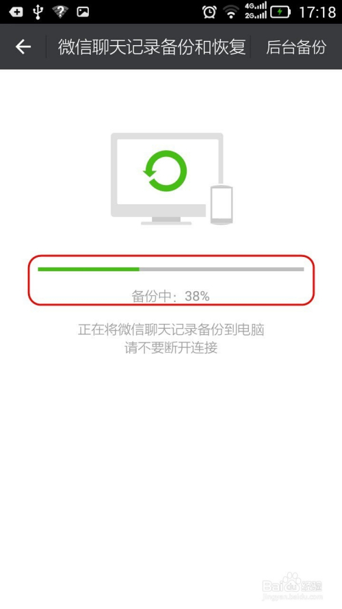 不用wifi备份的微信聊天记录(微信备份不在同一网络)