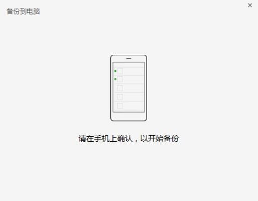 不用wifi备份的微信聊天记录(微信备份不在同一网络)