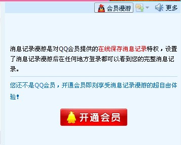 不开会员聊天记录能保持多久(没有会员聊天记录能恢复吗)