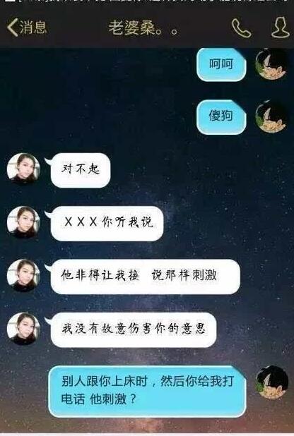 微信聊天记录被爆出轨(聊天记录外泄的后果)