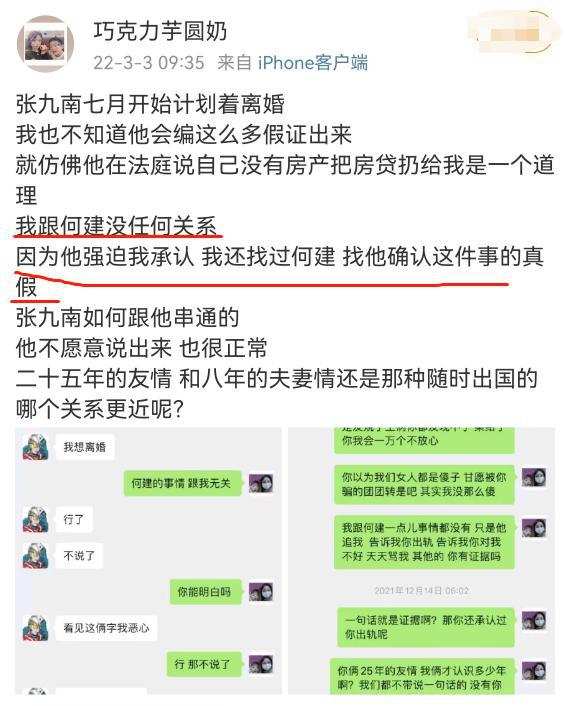 有聊天记录还不承认犯罪(微信聊天记录怎么做证据使用)