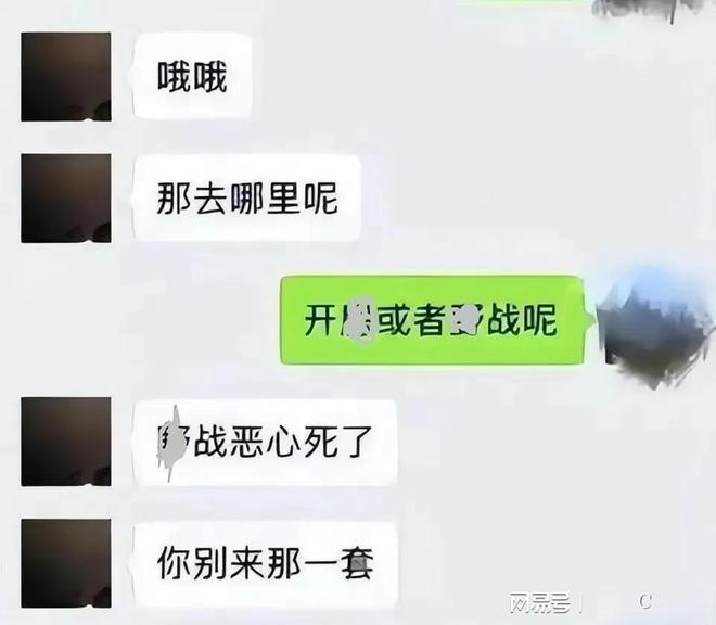 聊天记录对话霸气四段(聊天记录大师免费版)