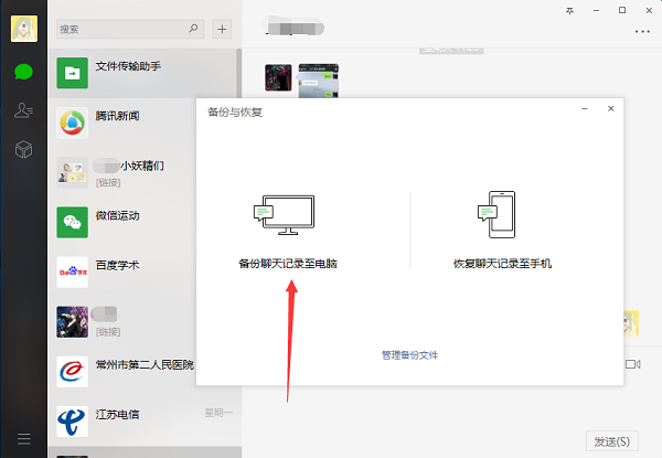 电脑什么软件可以查微信聊天记录(电脑查看对方微信聊天记录软件)