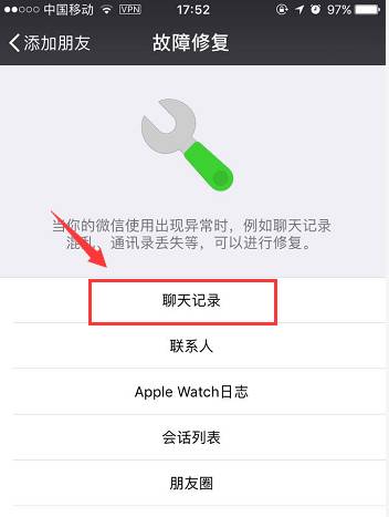 微信点错删除聊天记录如何恢复(微信点错了删除好友怎么恢复)