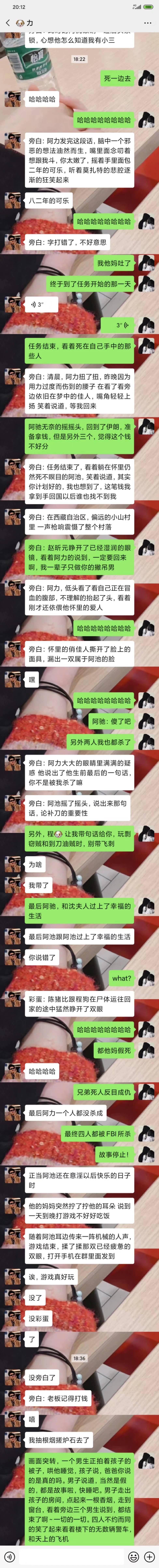 沙雕经典聊天记录(沙雕是什么意思呀)