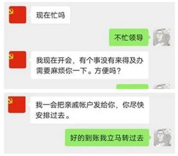 截聊天记录给领导(领导要求查看聊天记录)