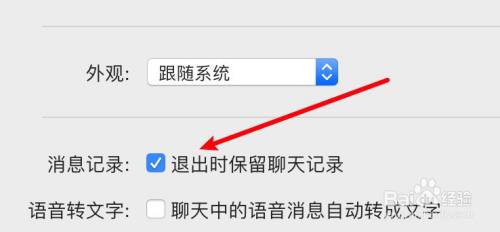 退出微信还会有聊天记录吗(微信退出来了聊天记录会不见吗?)