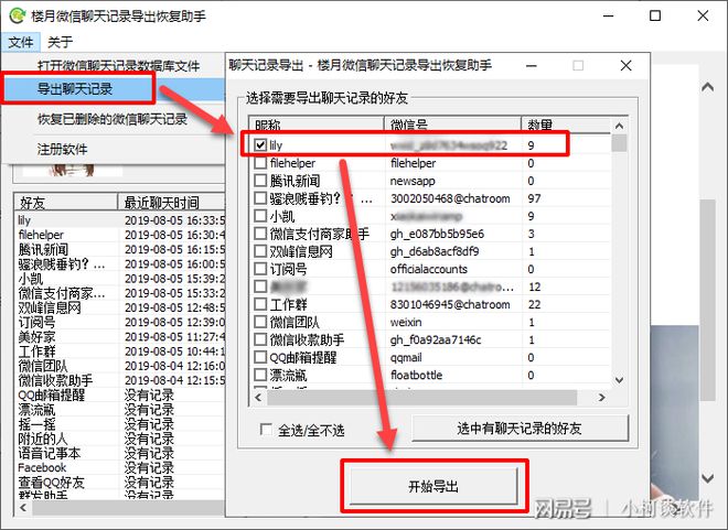 微信聊天记录的保存时间多久(微信聊天记录时间怎么修改)