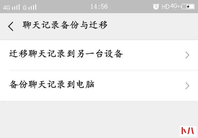微信聊天记录迁好慢(聊天记录如何从旧手机到新手机)