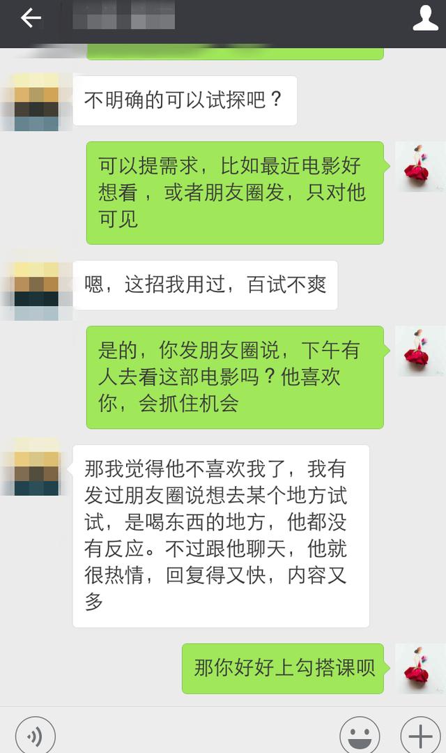 别人想看你的聊天记录怎么回复她(微信好友还有聊天记录吗)