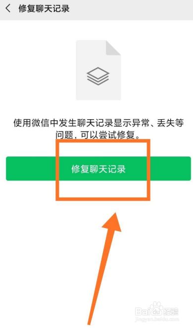 微信重新登陆了聊天记录怎么查(如何登录微信)