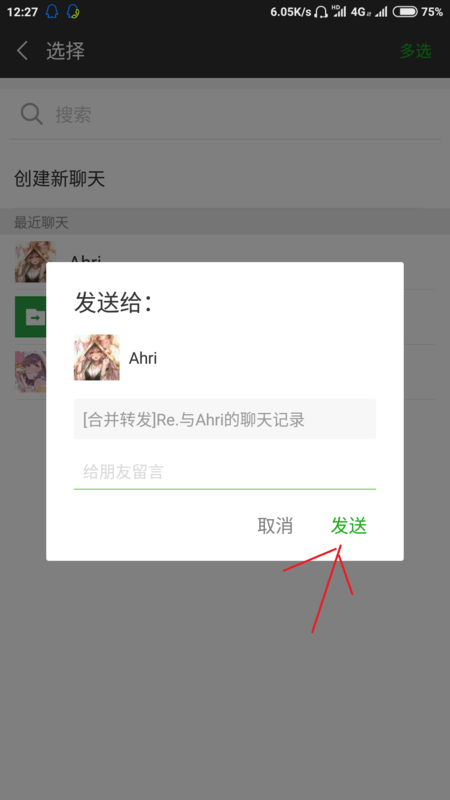 怎么看对方的微信聊天记录(有没有可以查看对方微信的软件)