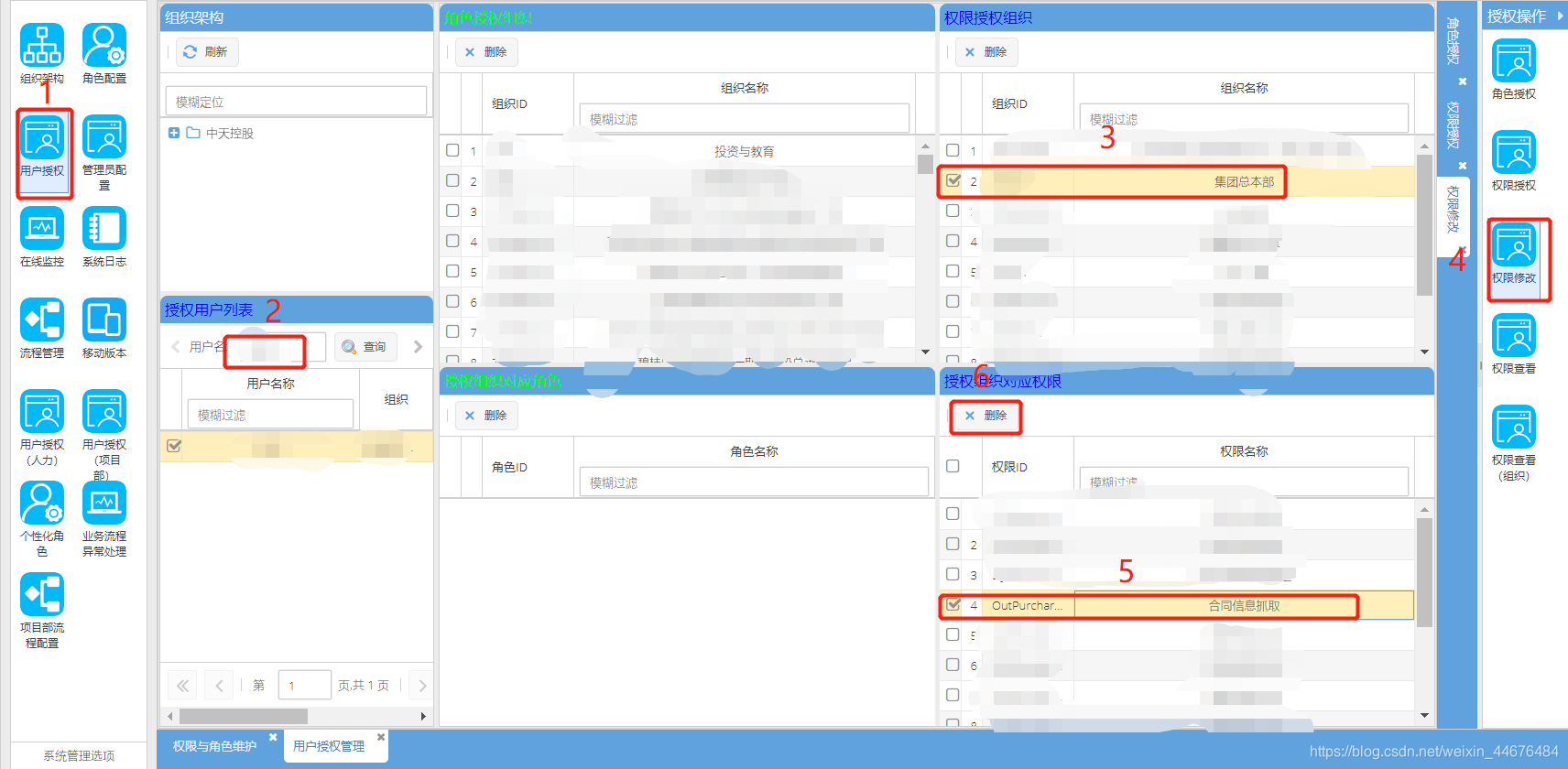 OA聊天记录删除(oa系统提交的如何删除)