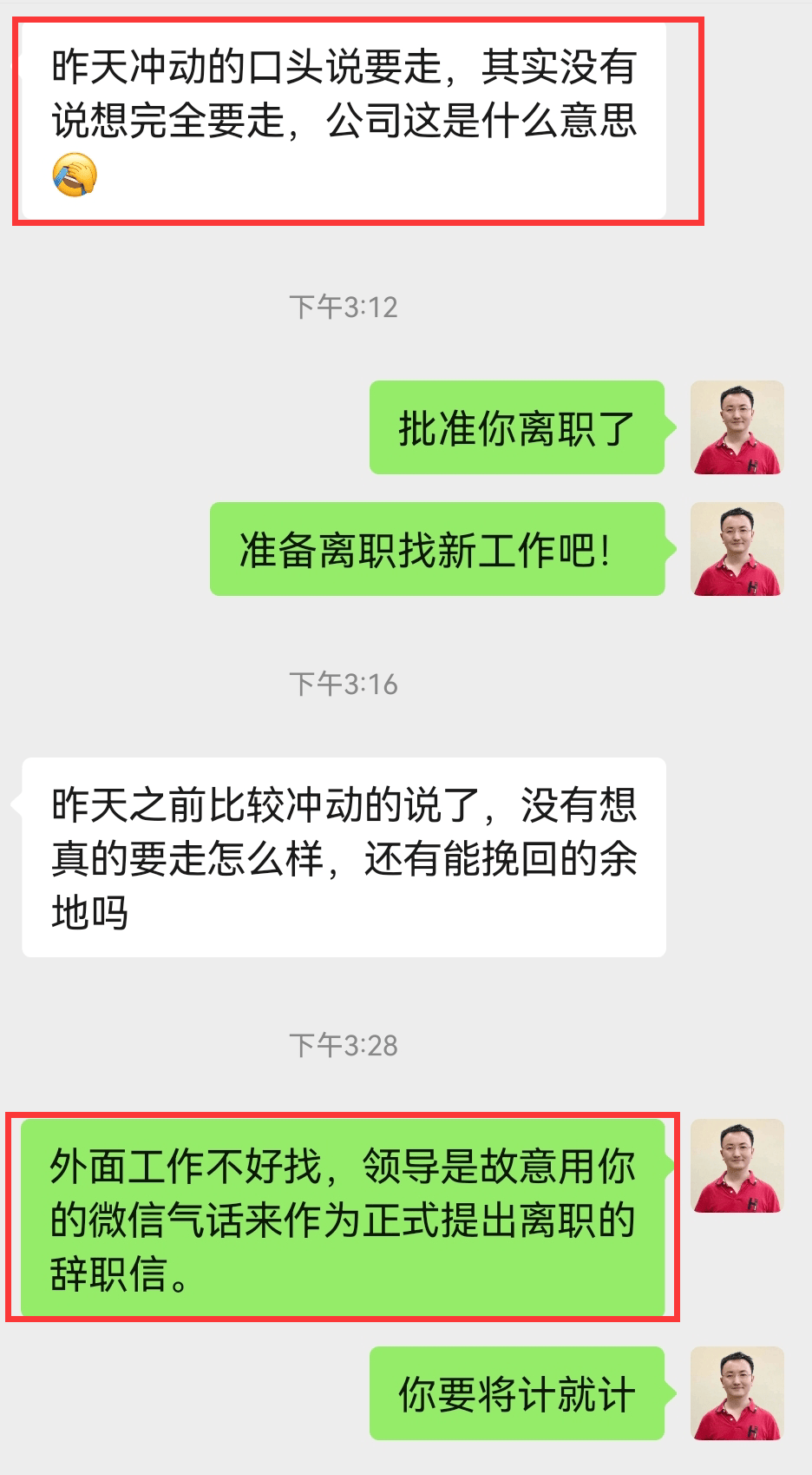 微信聊天记录算不算书面同意(微信聊天算不算证据)