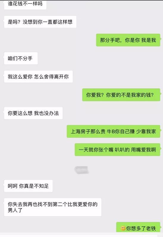 分手后对方拿聊天记录威胁(前男友拿聊天记录敲诈怎么办)