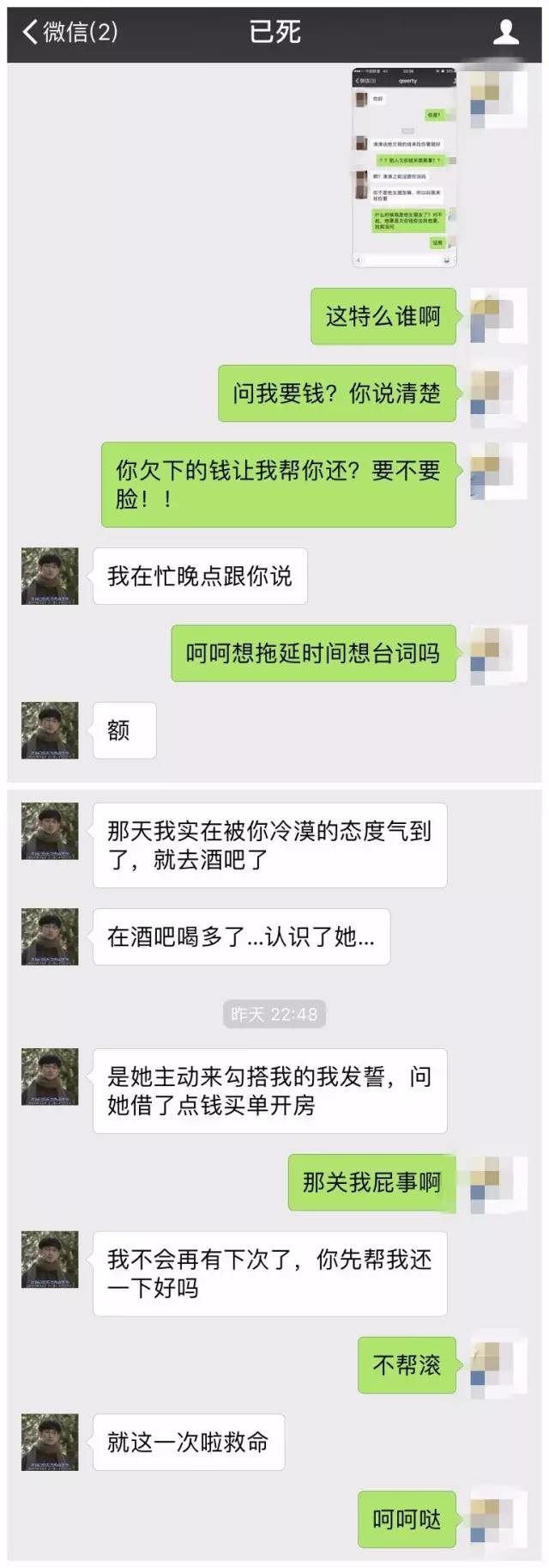 前女友结婚后的搞笑聊天记录(前女友结婚了怎么发朋友圈骚话)