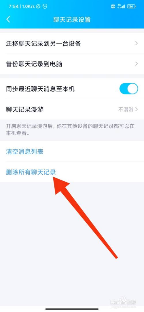 qq怎么彻底删除电脑聊天记录(怎么清理聊天记录)