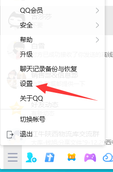 qq会员聊天记录能漫游吗(会员聊天记录能漫游吗怎么设置)