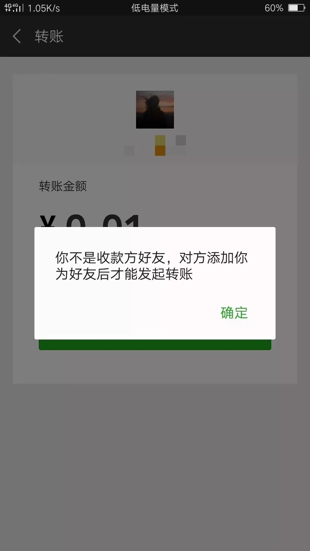 微信别人转账没收删除聊天记录(微信红包没领取就删除了聊天记录)