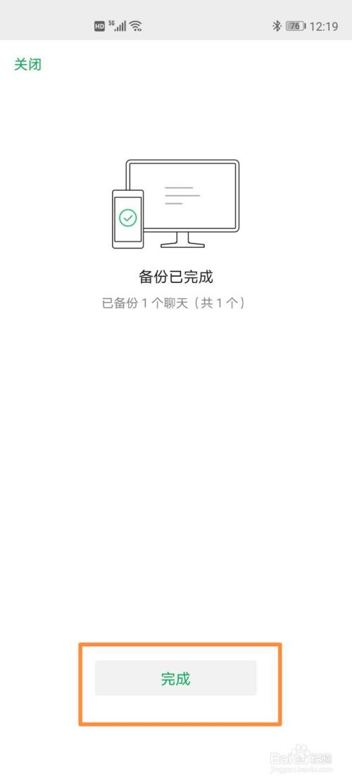 ipad怎么备份聊天记录到电脑(ipad怎么备份聊天记录到电脑里)