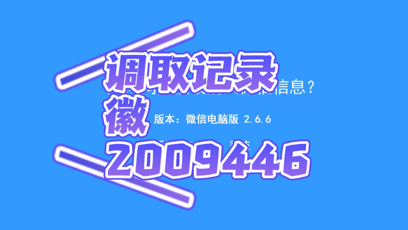 怎么查找老婆和别人聊天记录(怎样查老公和谁聊天了)