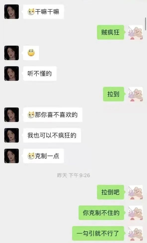 可爱的音乐配与老师聊天记录(怎么和老师聊天更有趣)