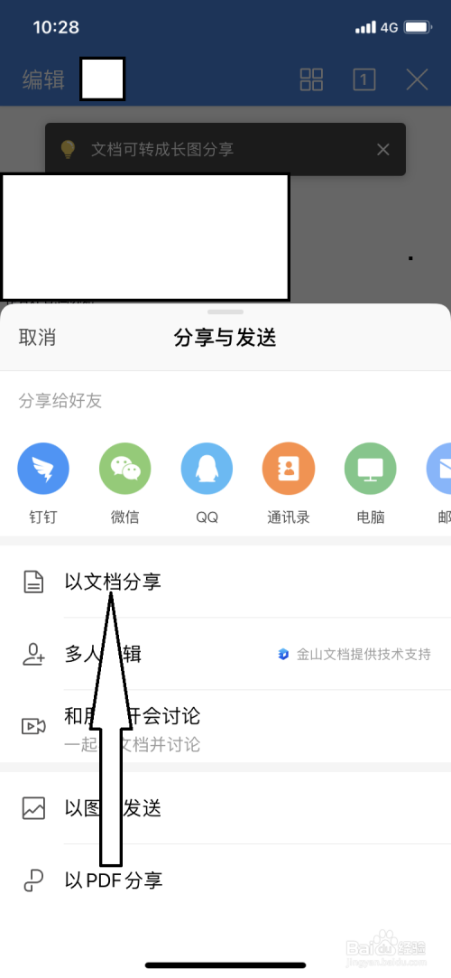 微信迁移聊天记录自动出现wps(微信聊天记录删掉还能找到吗)