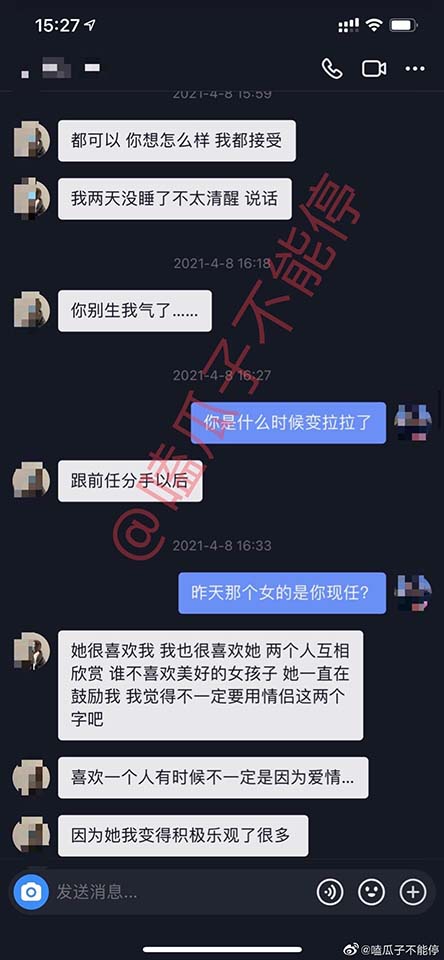 聊天记录模糊截图模板(自制聊天记录软件无水印)